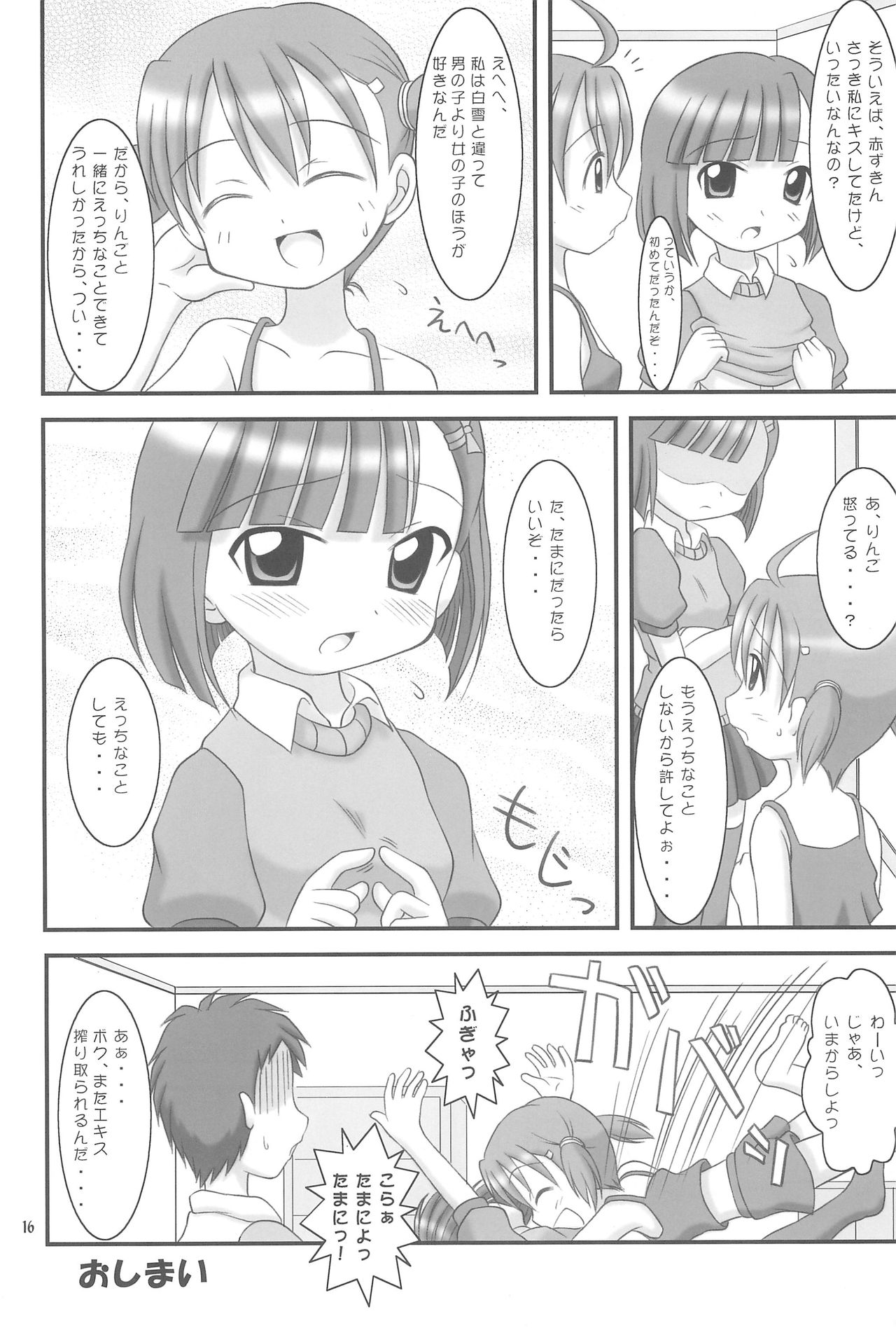 (C71) [Alice Digital Factory (広末まろん、よっきゅん)] ずっきゅん!りんごパニック! (おとぎ銃士 赤ずきん)