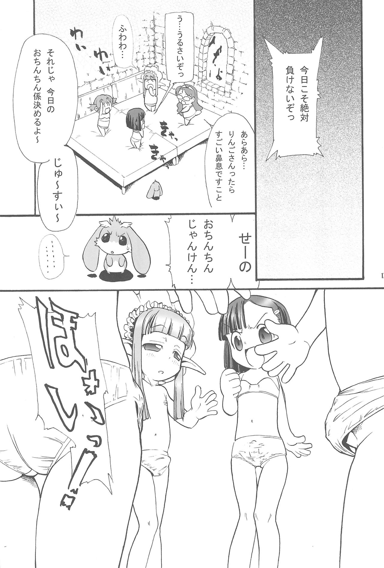 (C71) [Alice Digital Factory (広末まろん、よっきゅん)] ずっきゅん!りんごパニック! (おとぎ銃士 赤ずきん)