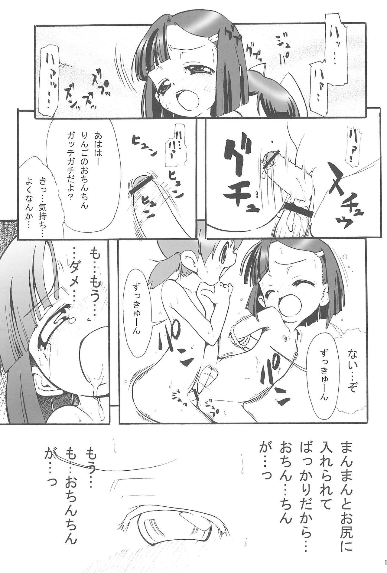 (C71) [Alice Digital Factory (広末まろん、よっきゅん)] ずっきゅん!りんごパニック! (おとぎ銃士 赤ずきん)