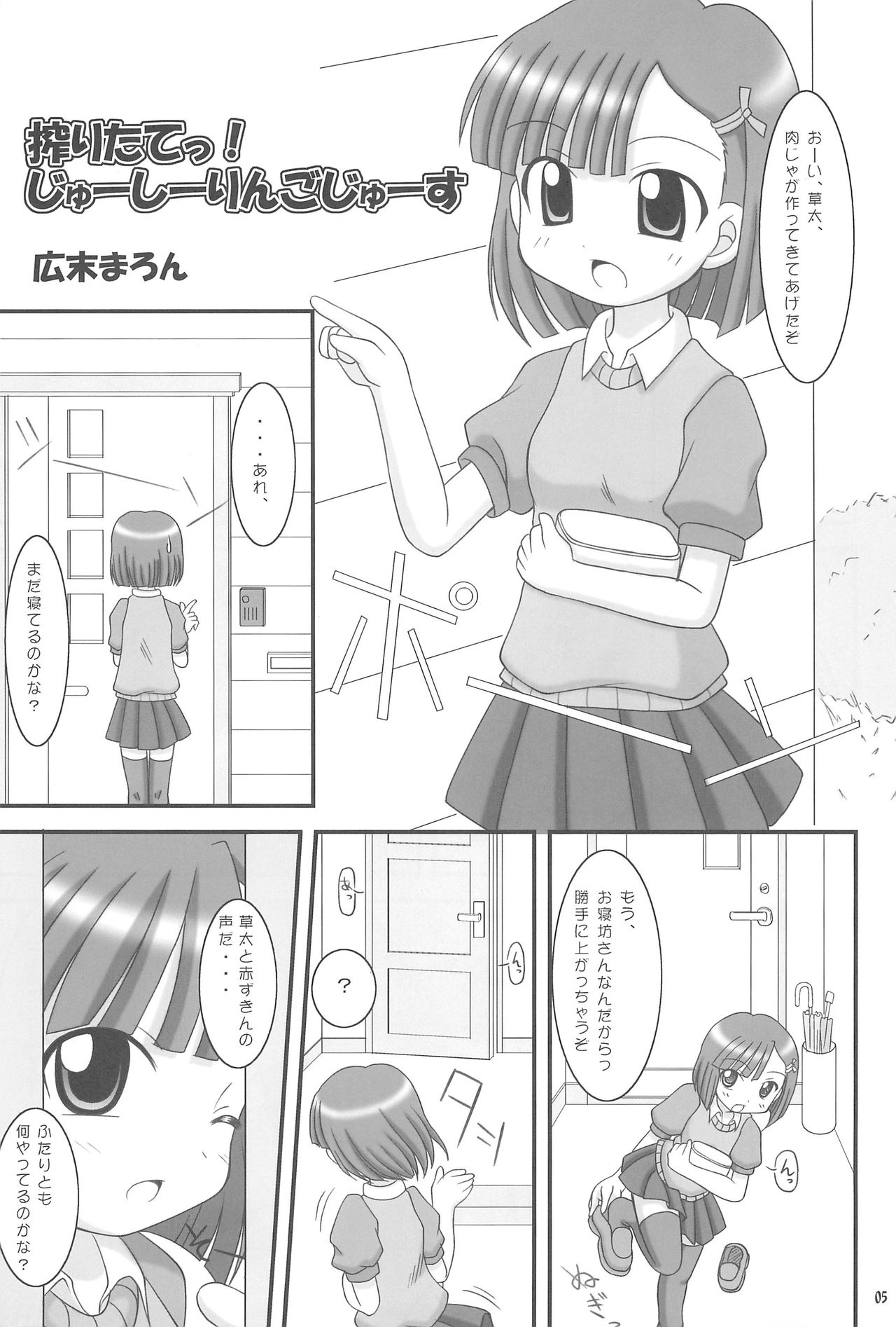 (C71) [Alice Digital Factory (広末まろん、よっきゅん)] ずっきゅん!りんごパニック! (おとぎ銃士 赤ずきん)