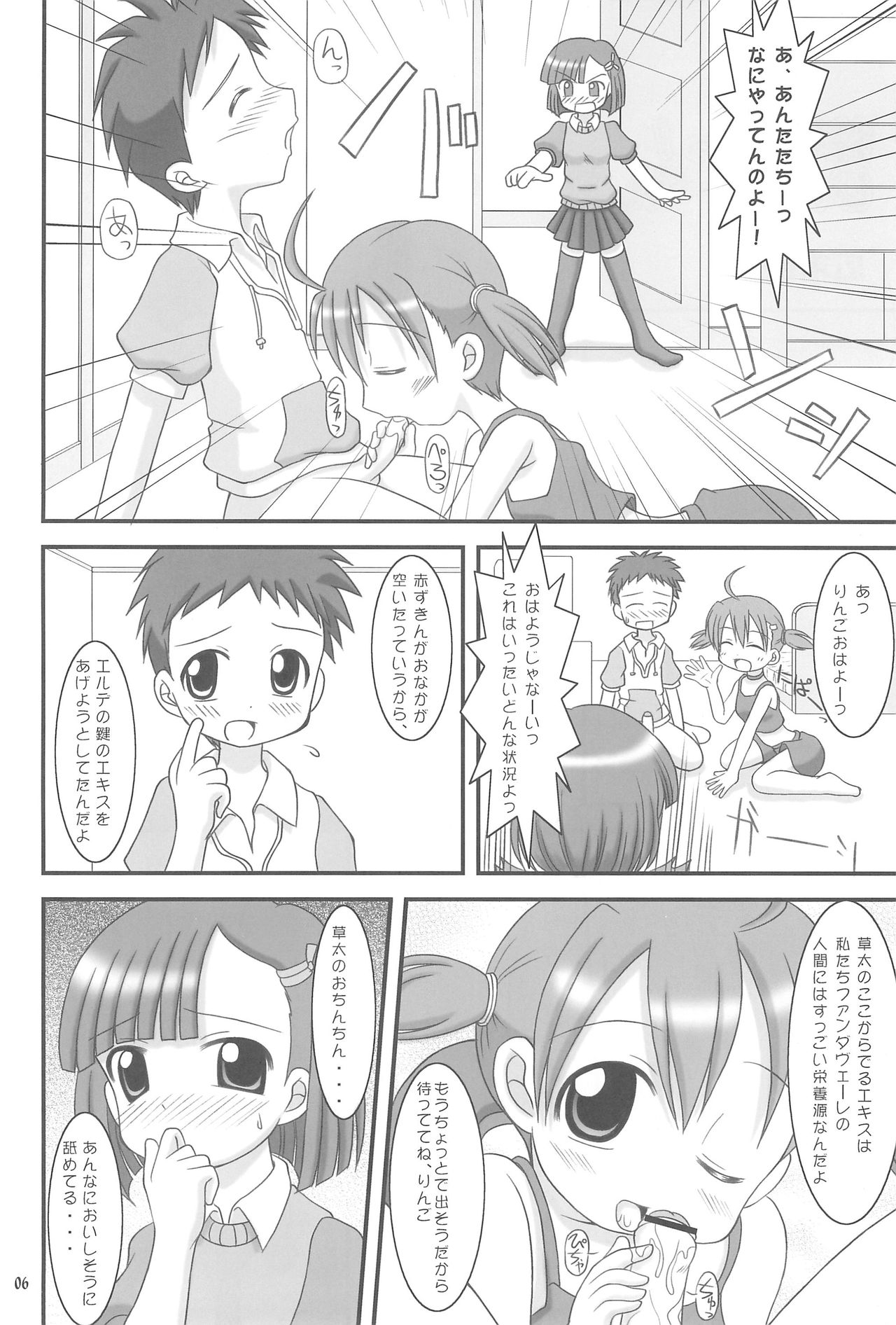 (C71) [Alice Digital Factory (広末まろん、よっきゅん)] ずっきゅん!りんごパニック! (おとぎ銃士 赤ずきん)