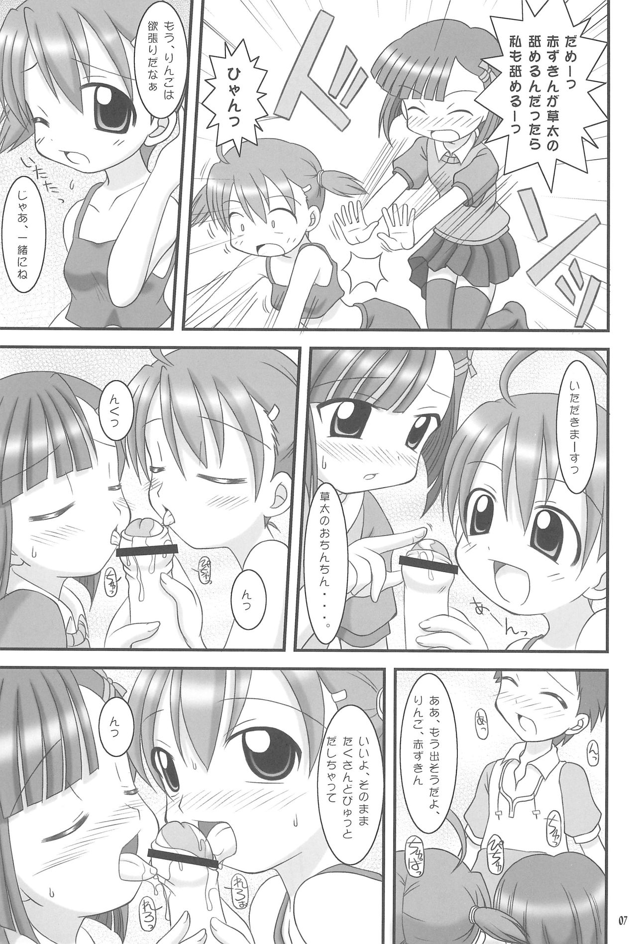 (C71) [Alice Digital Factory (広末まろん、よっきゅん)] ずっきゅん!りんごパニック! (おとぎ銃士 赤ずきん)
