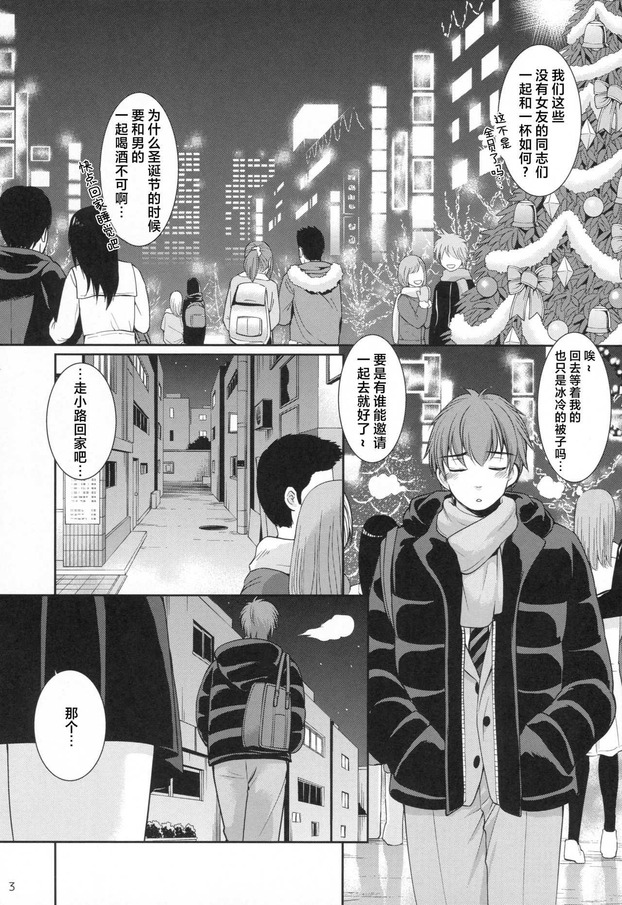 (サンクリ2016 Autumn) [いもむや本舗 - Singleton (あずまゆき)] 洋菓子店の甘い誘惑 [中国翻訳]