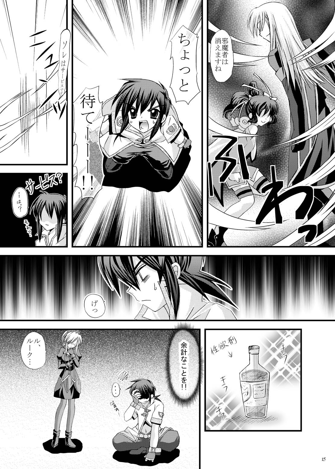 [ARC (多摩川雪丸)] impulse (テイルズ オブ ジ アビス) [DL版]