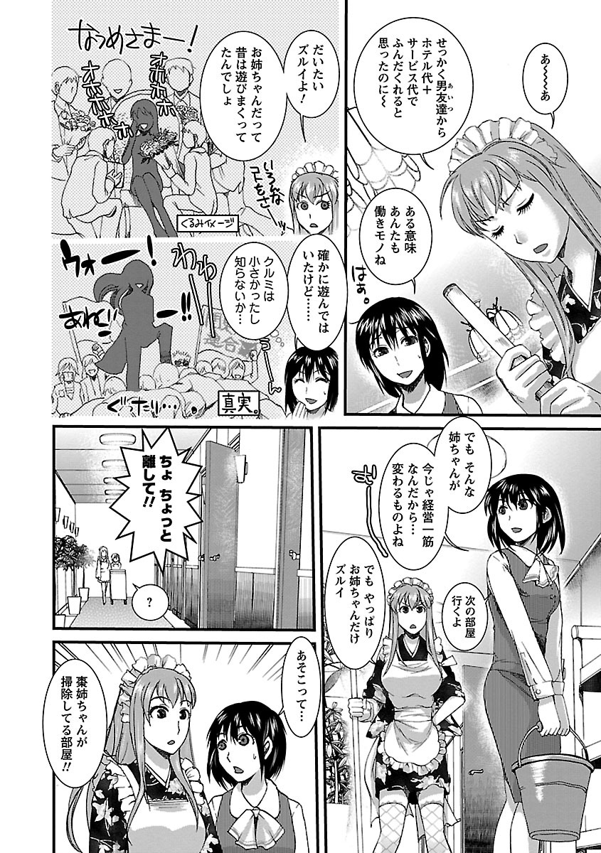 [シロタクロタ] 召しませ♡愛玩メイド [DL版]