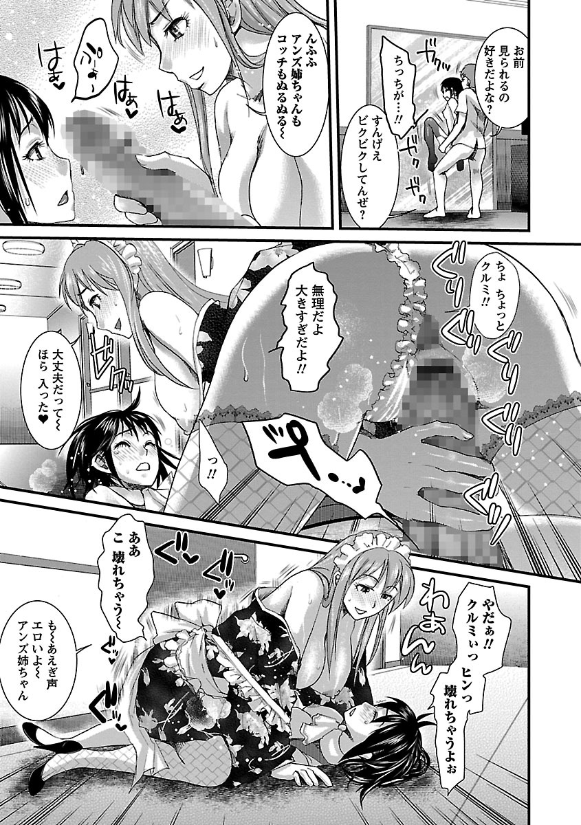 [シロタクロタ] 召しませ♡愛玩メイド [DL版]