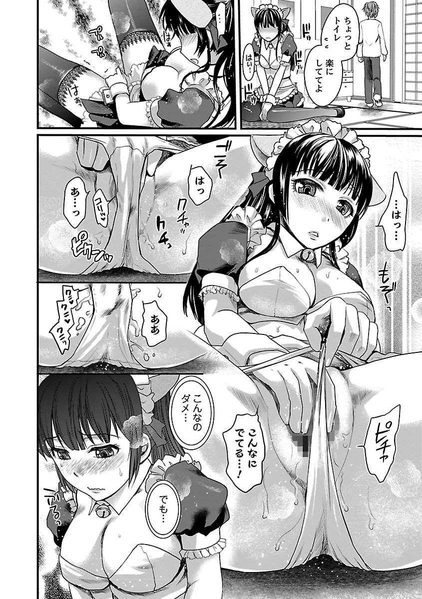[シロタクロタ] 召しませ♡愛玩メイド [DL版]