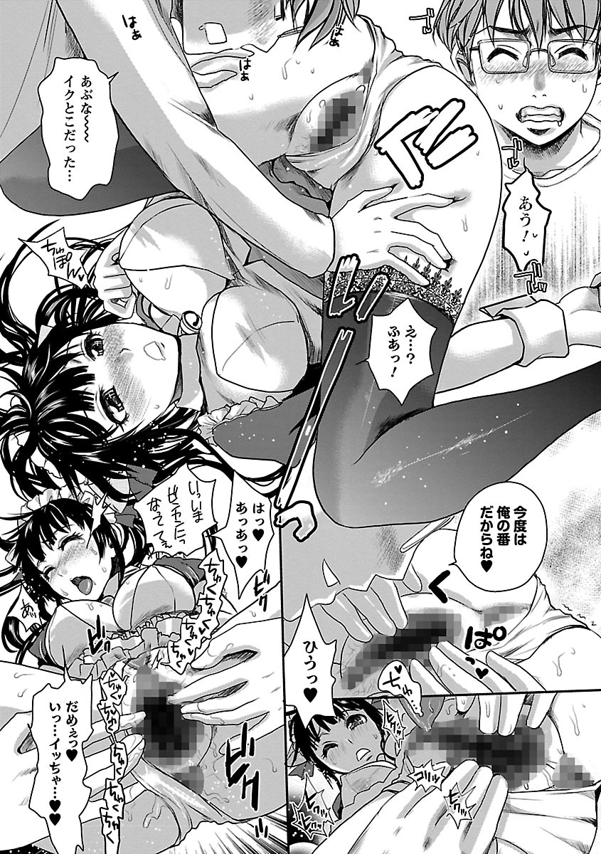 [シロタクロタ] 召しませ♡愛玩メイド [DL版]
