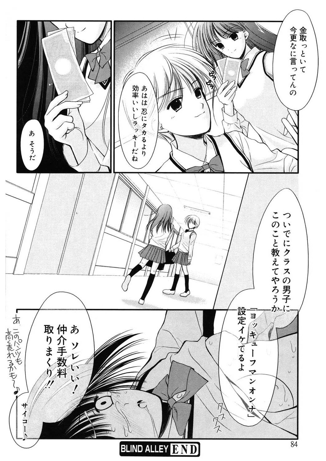 [REN] 虜 [DL版]
