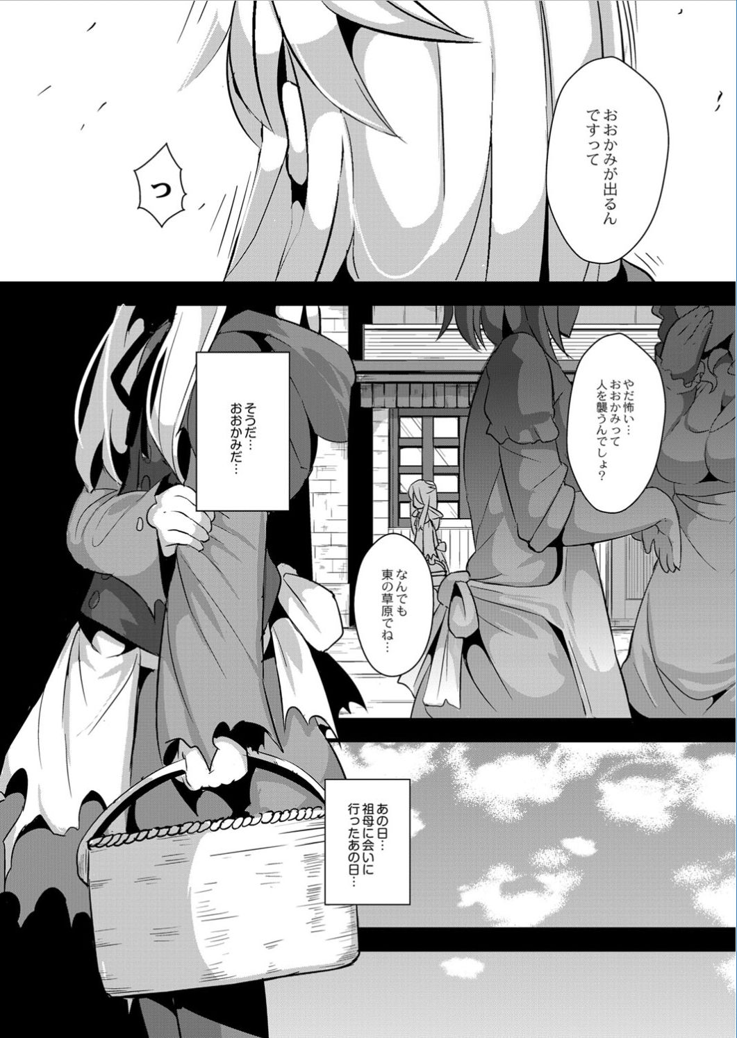 月刊くーぱ QooPA！ 2014年11月号 [DL版]