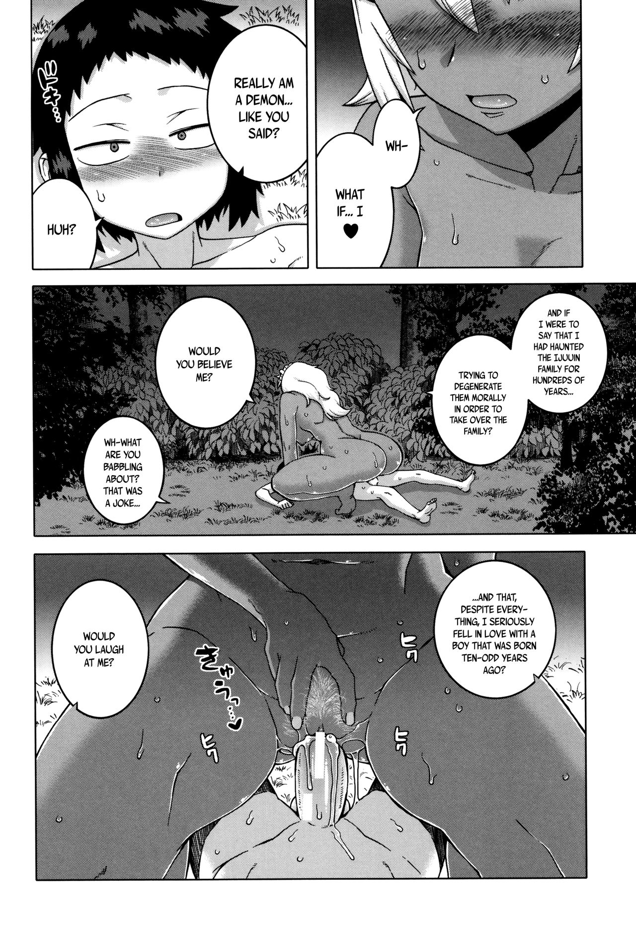 [高津] マイ・ディア・メイド [英訳]