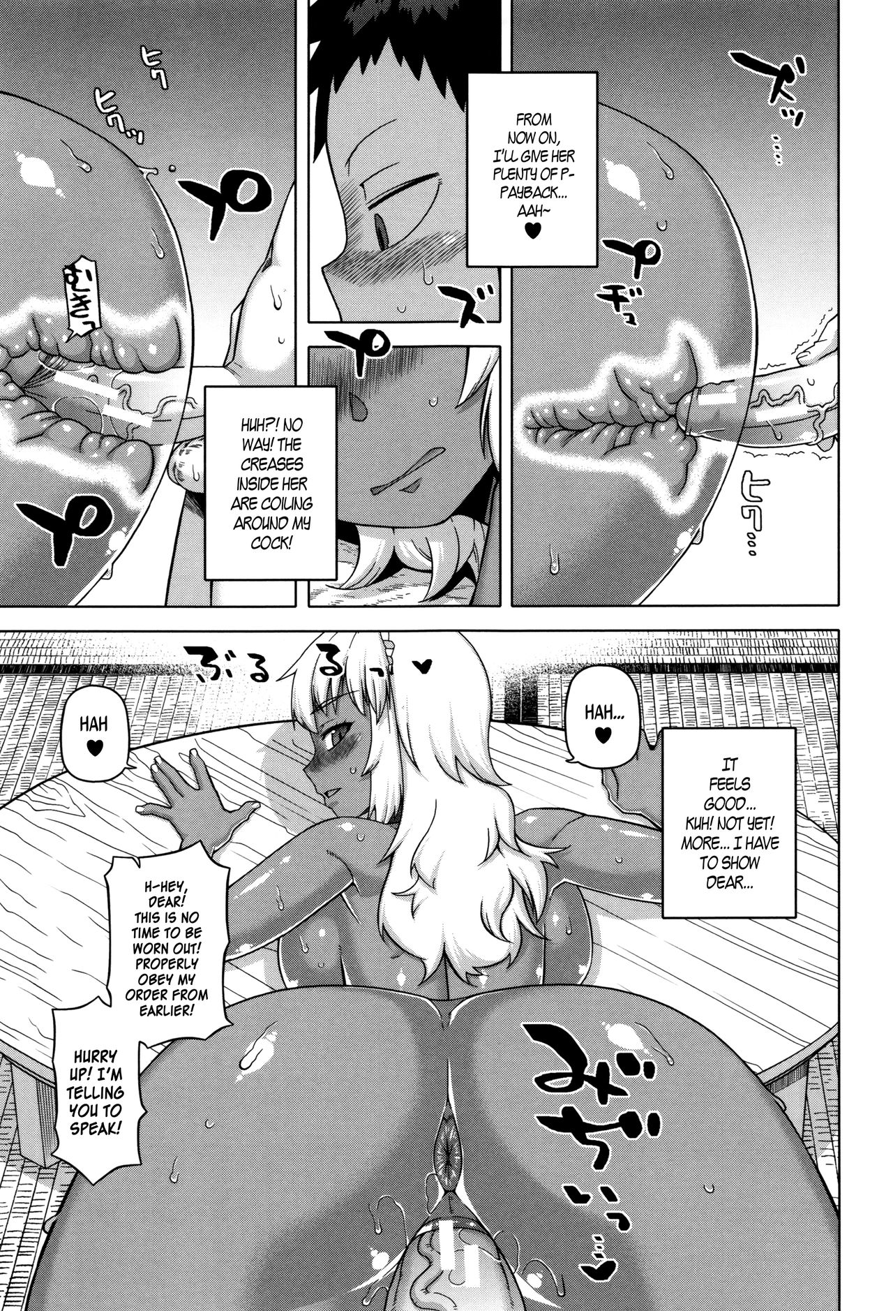 [高津] マイ・ディア・メイド [英訳]