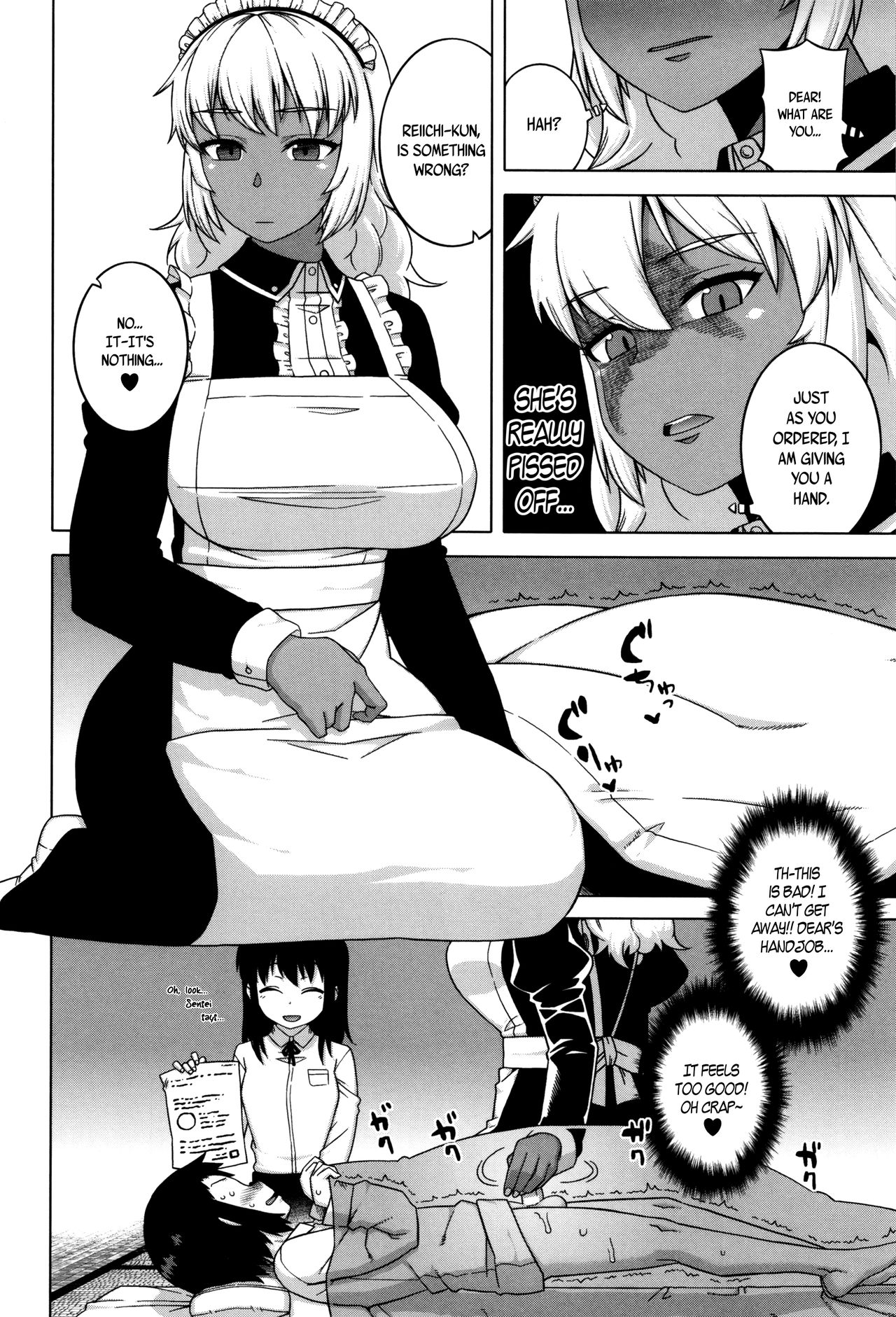 [高津] マイ・ディア・メイド [英訳]