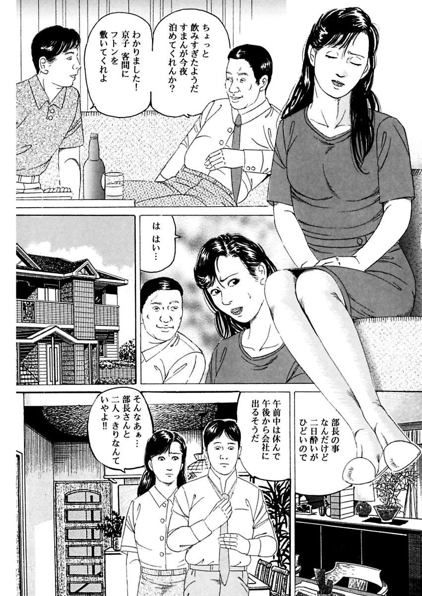 [角雨和八] 女犯～人妻凌辱レイプ集～ 角雨和八劇画撰 [DL版]