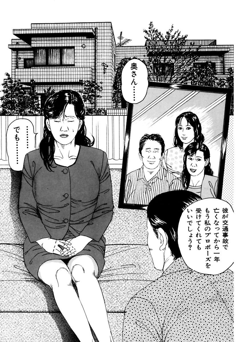 [角雨和八] 女犯～人妻凌辱レイプ集～ 角雨和八劇画撰 [DL版]