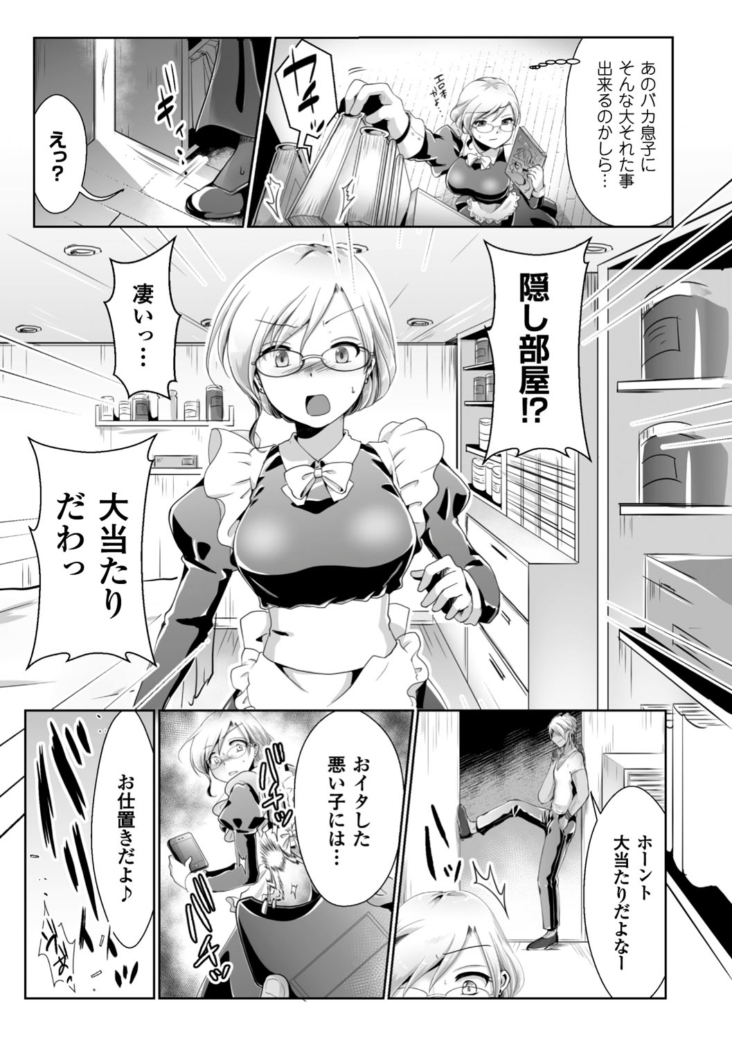 [アンソロジー] 正義のヒロイン姦獄ファイル Vol.13 [DL版]
