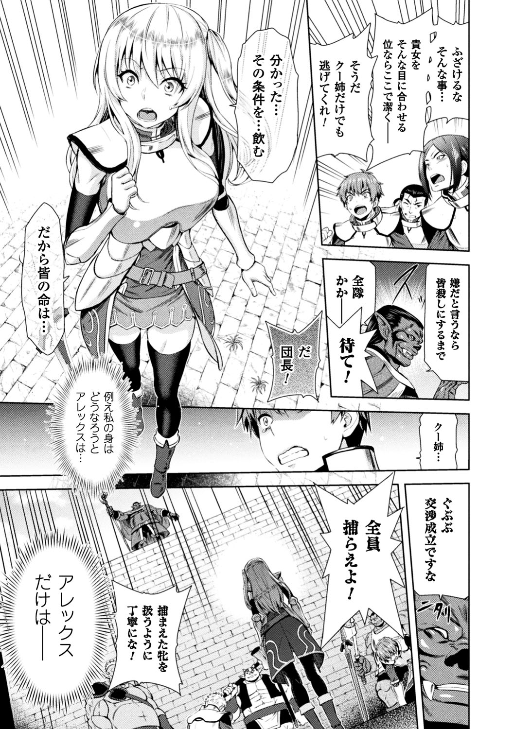 [アンソロジー] 正義のヒロイン姦獄ファイル Vol.13 [DL版]