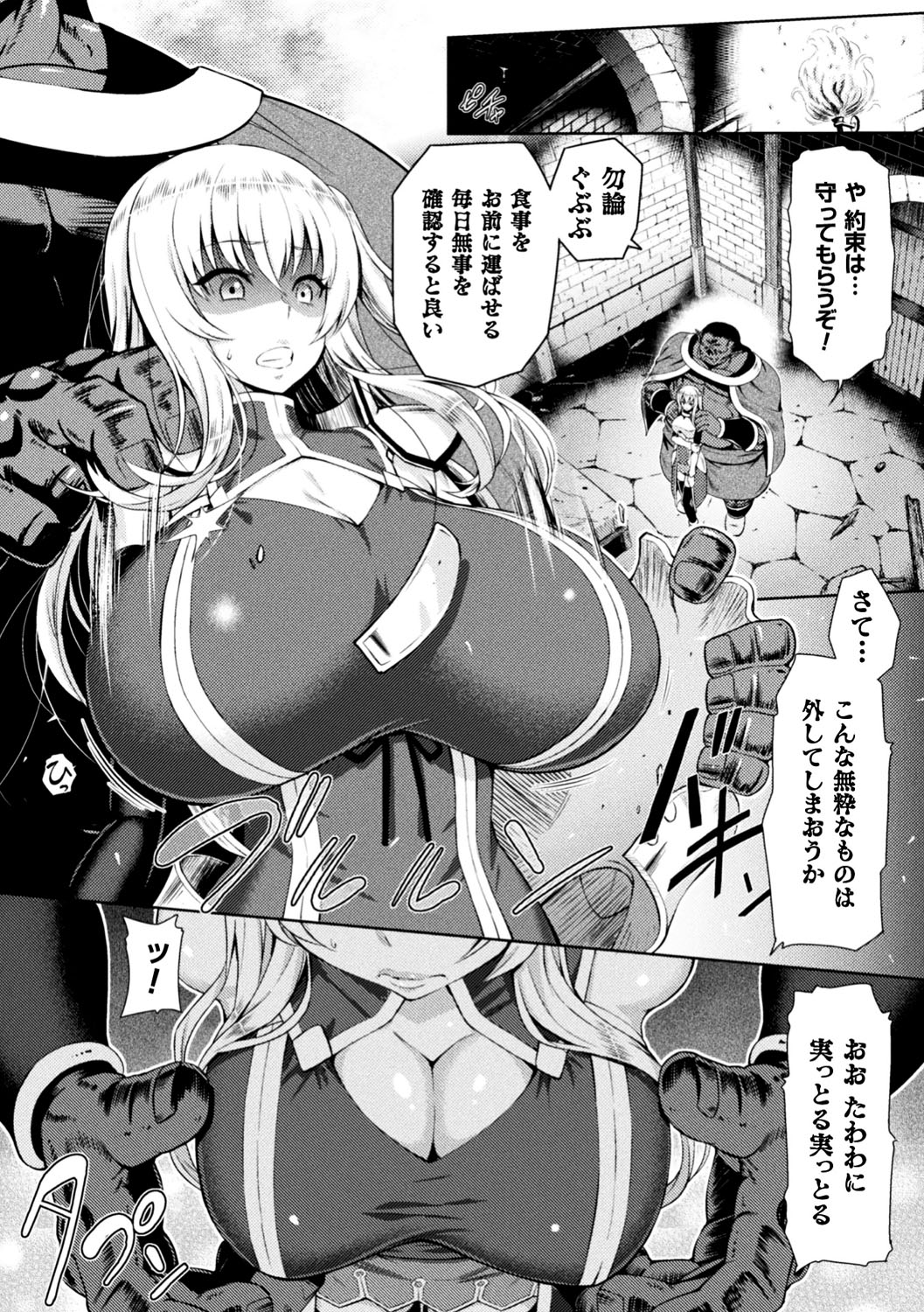 [アンソロジー] 正義のヒロイン姦獄ファイル Vol.13 [DL版]