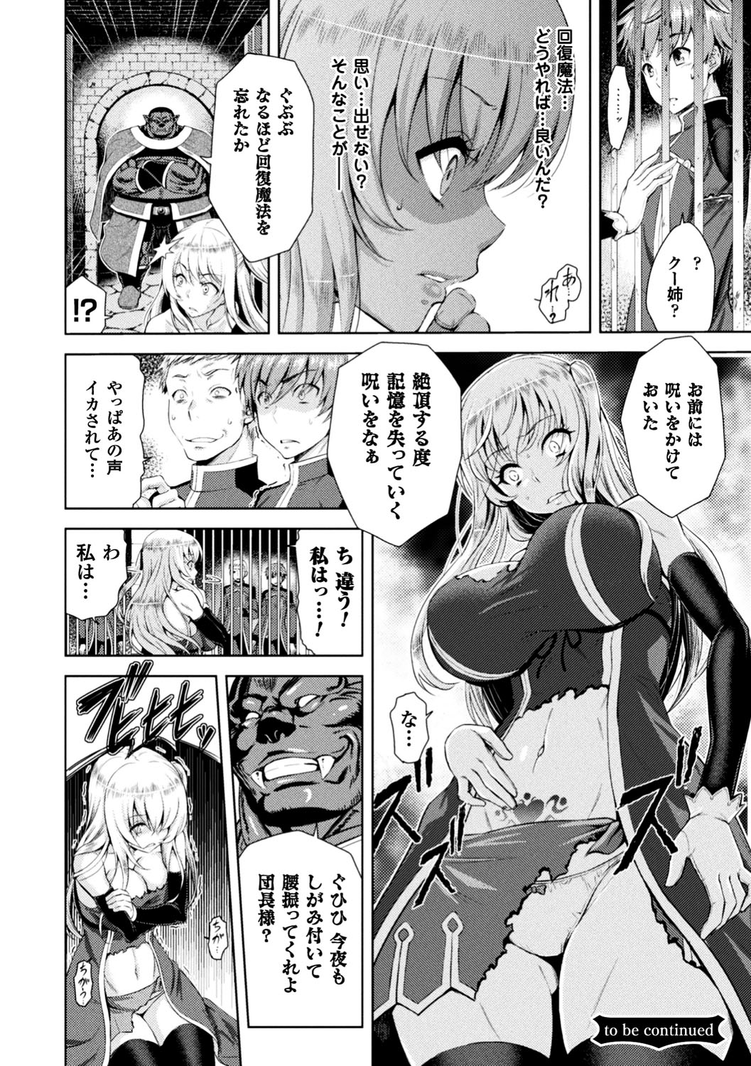 [アンソロジー] 正義のヒロイン姦獄ファイル Vol.13 [DL版]