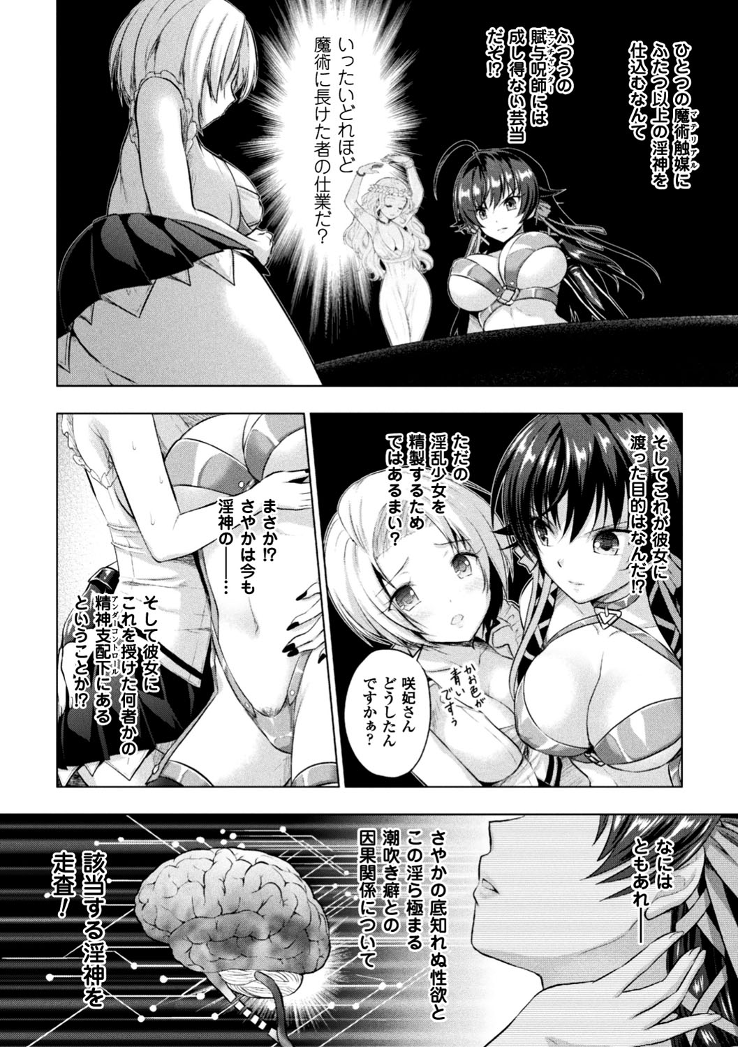 [アンソロジー] 正義のヒロイン姦獄ファイル Vol.13 [DL版]