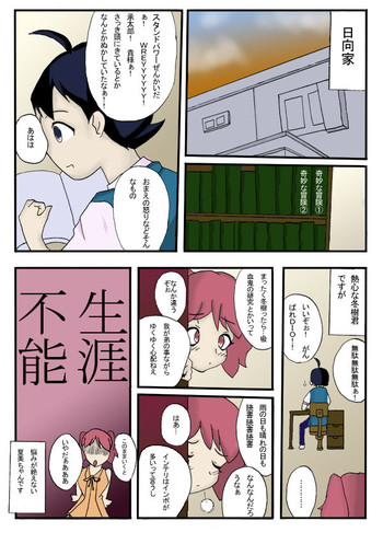【綾戸場】制服天子(制服天使)(ケロロ軍曹) 【綾戸場】制服天子(制服天使)(ケロロ軍曹)