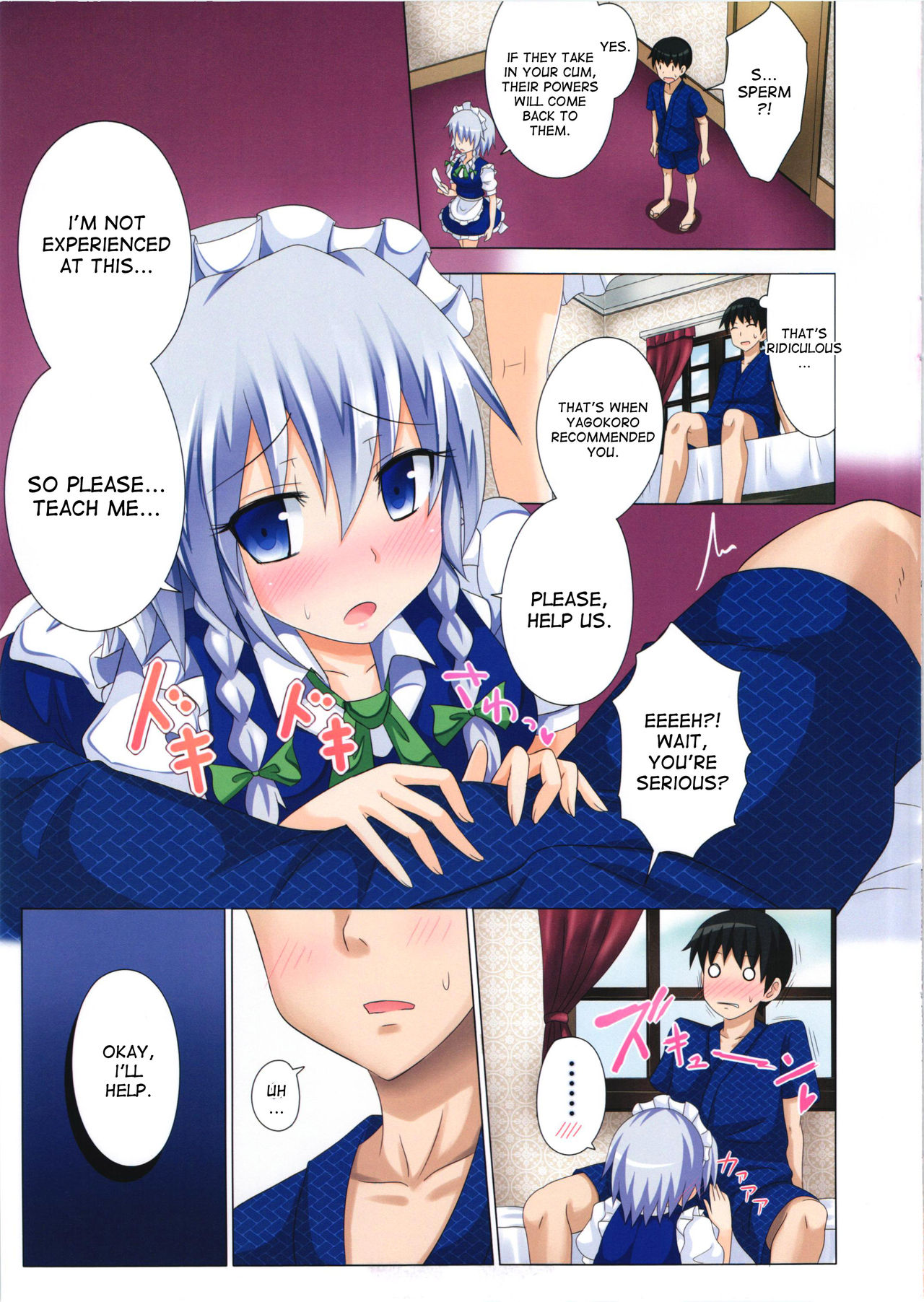 (紅楼夢 8) [かみか堂 (銀曜ハル)] 幻想郷楽園化計画06 (東方Project) [英訳]
