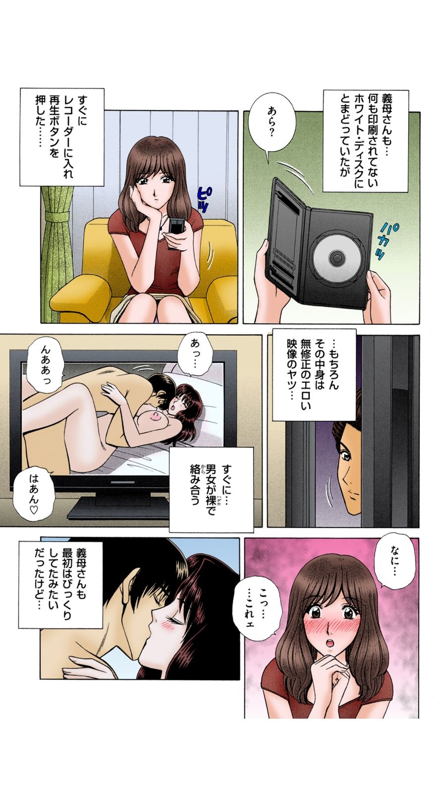 [群りゅうせい] OH! 三姉妹 2