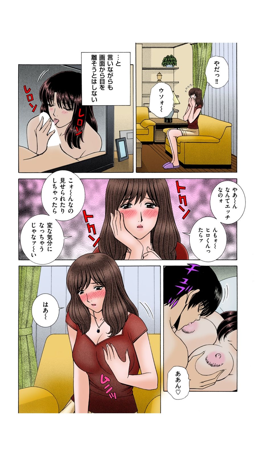 [群りゅうせい] OH! 三姉妹 2