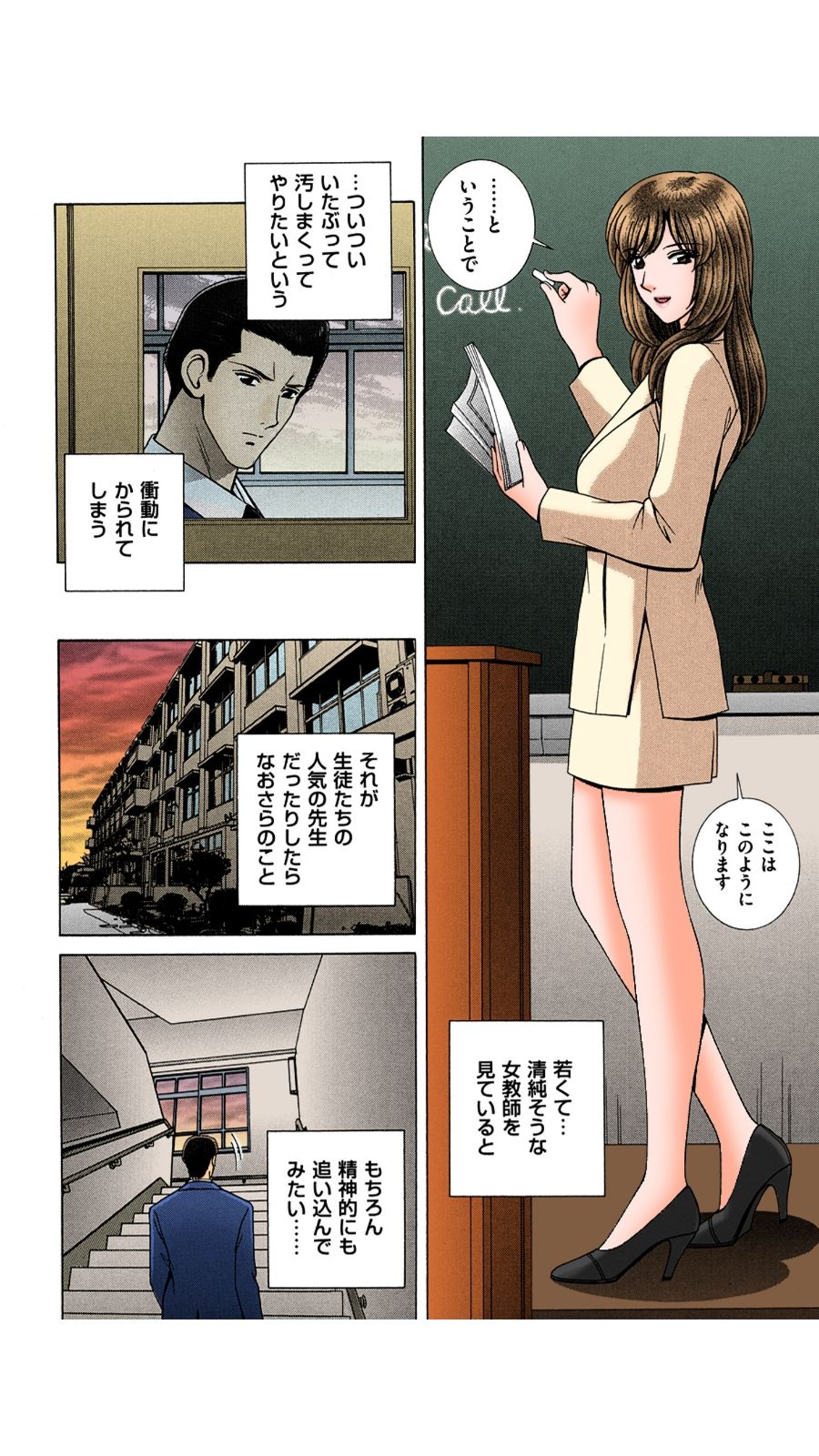 [群りゅうせい] OH! 三姉妹 2