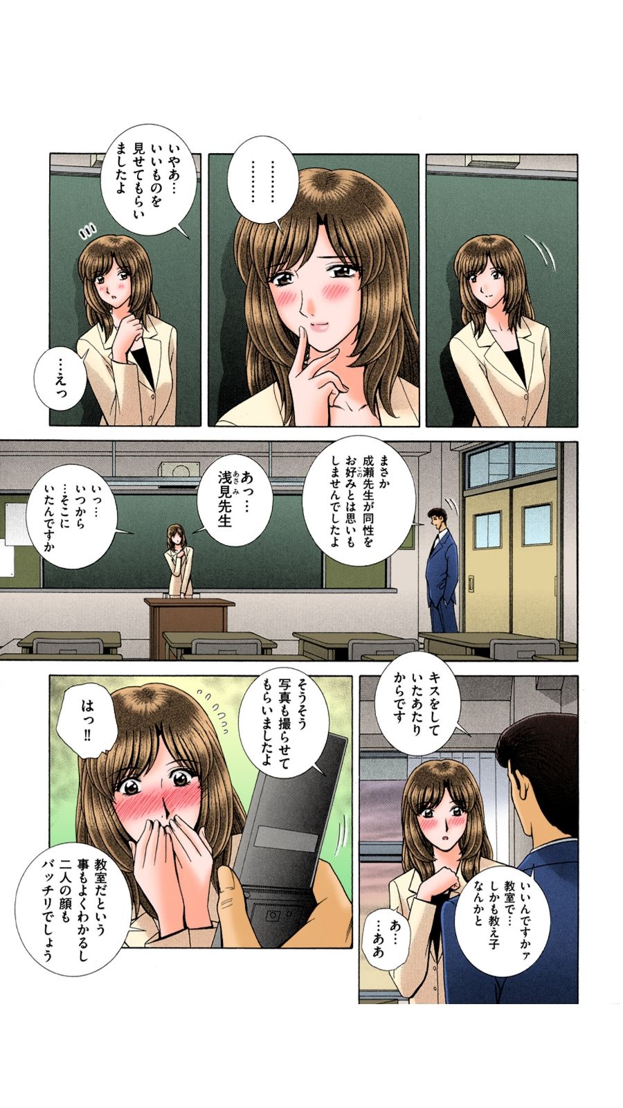 [群りゅうせい] OH! 三姉妹 2