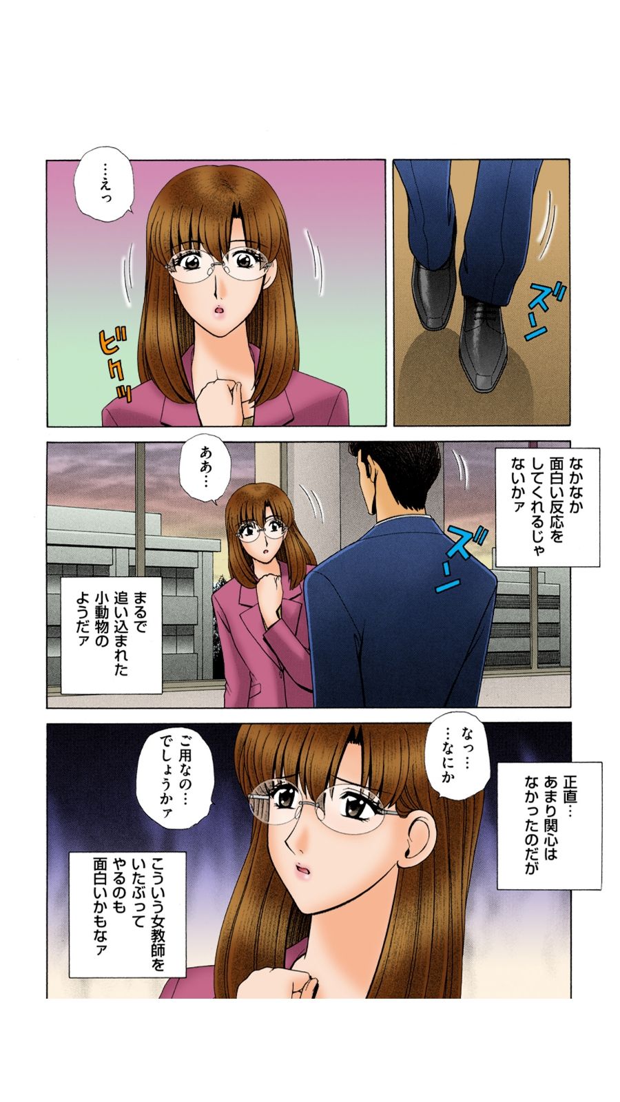 [群りゅうせい] OH! 三姉妹 2