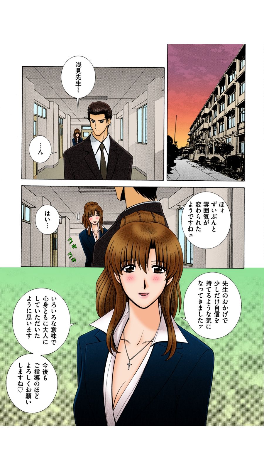 [群りゅうせい] OH! 三姉妹 2