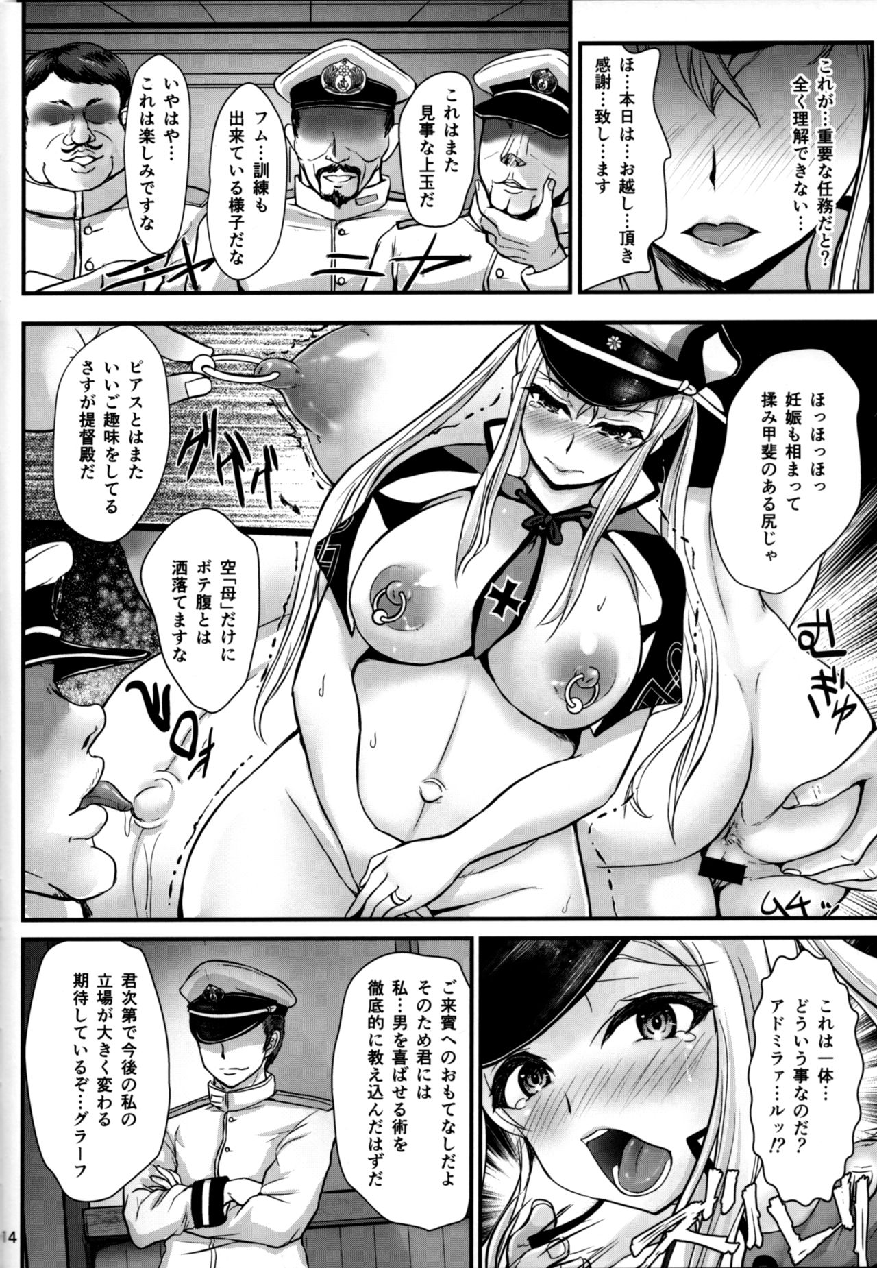 (C91) [Many B (押梅にょら)] 日本の文化を仕込まれました (艦隊これくしょん -艦これ-)