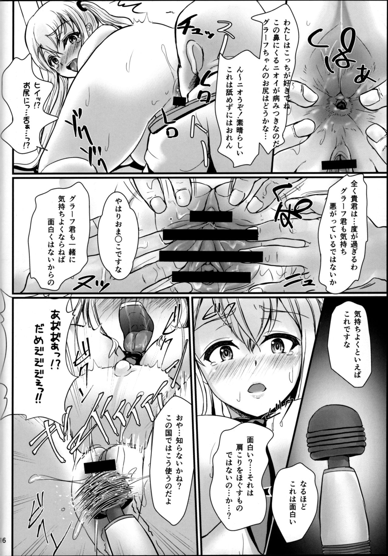 (C91) [Many B (押梅にょら)] 日本の文化を仕込まれました (艦隊これくしょん -艦これ-)