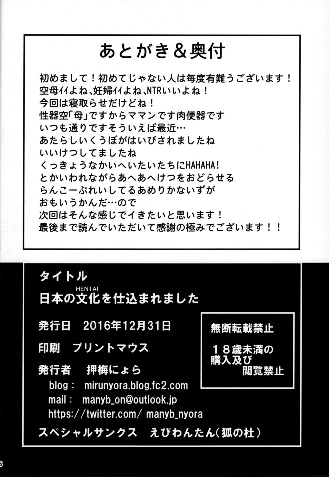 (C91) [Many B (押梅にょら)] 日本の文化を仕込まれました (艦隊これくしょん -艦これ-)