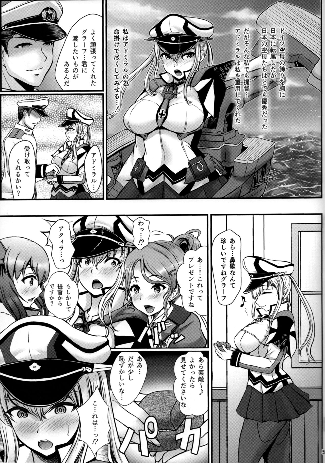 (C91) [Many B (押梅にょら)] 日本の文化を仕込まれました (艦隊これくしょん -艦これ-)