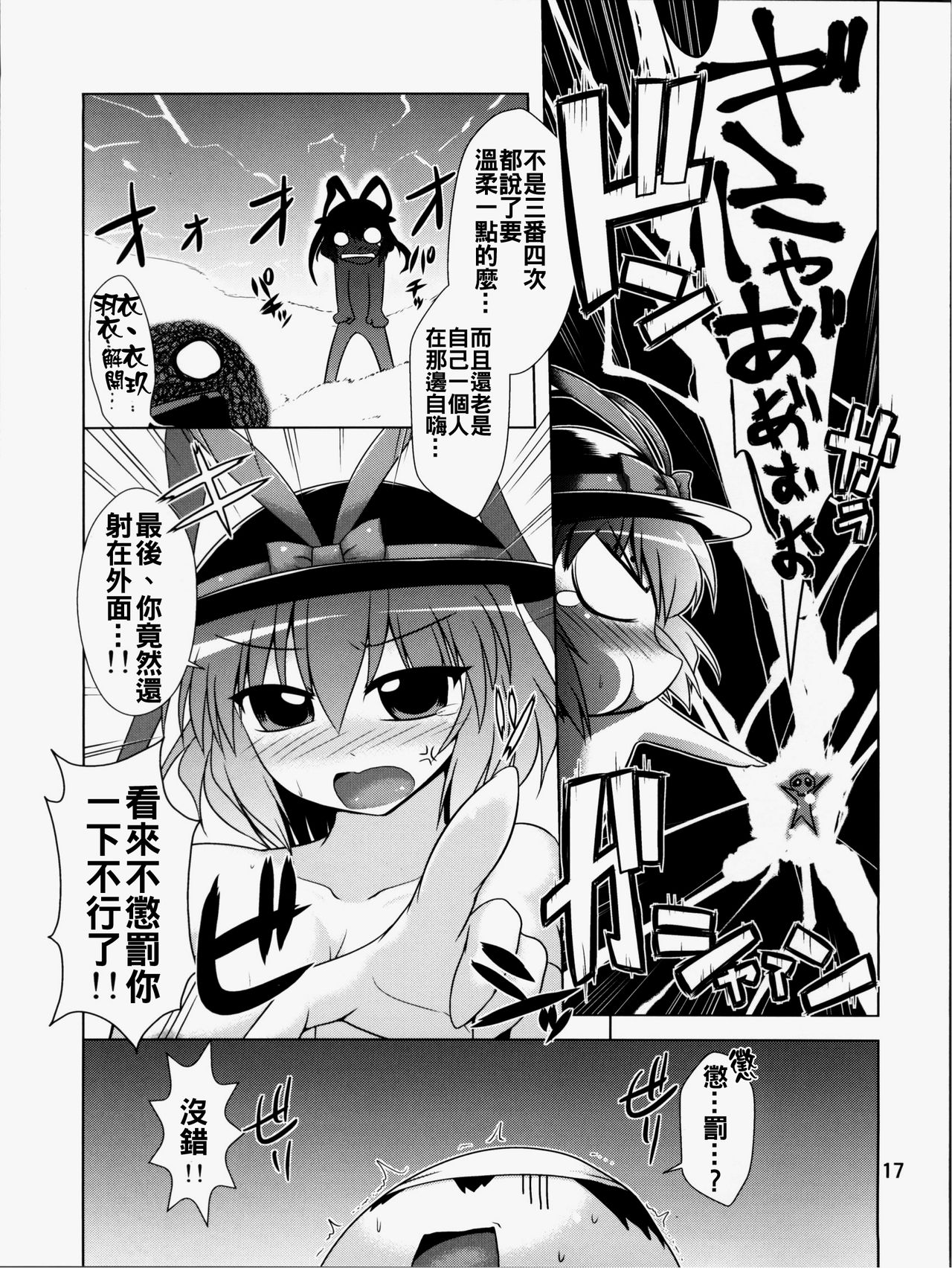 (大⑨州東方祭4) [CUNICULUS (ヨシタマ)] えぶりでぃないとふぃーばー!! (東方Project) [中国翻訳]