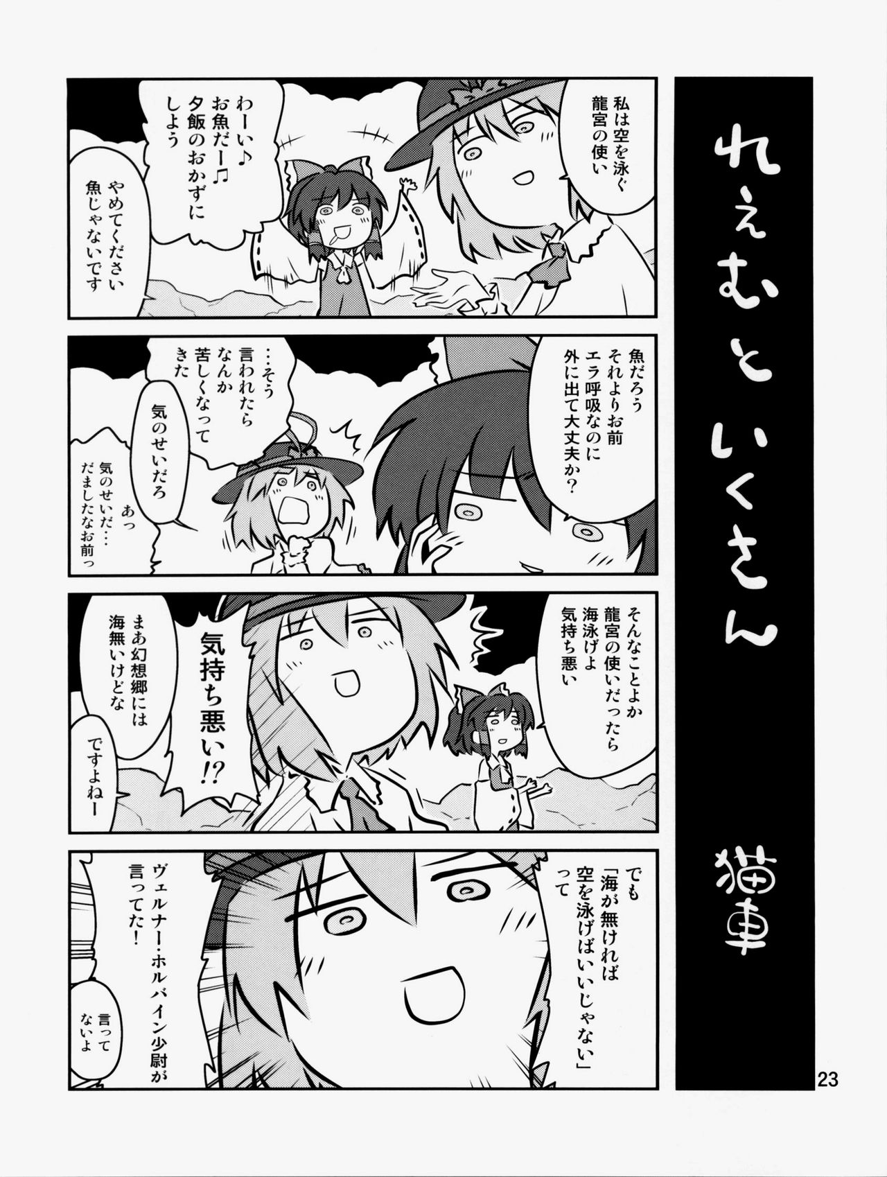 (大⑨州東方祭4) [CUNICULUS (ヨシタマ)] えぶりでぃないとふぃーばー!! (東方Project) [中国翻訳]