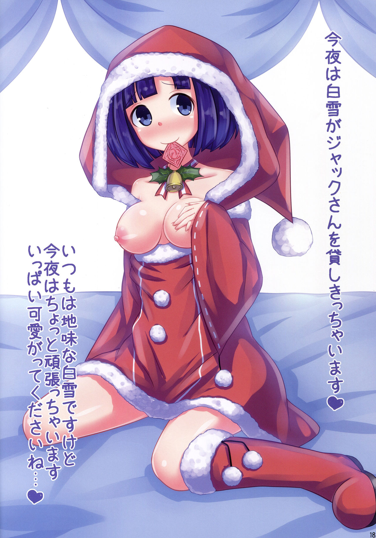 (C91) [ヘチマ定食 (ヘチマ節)] Santastic Dream (超次元ゲイム ネプテューヌ)