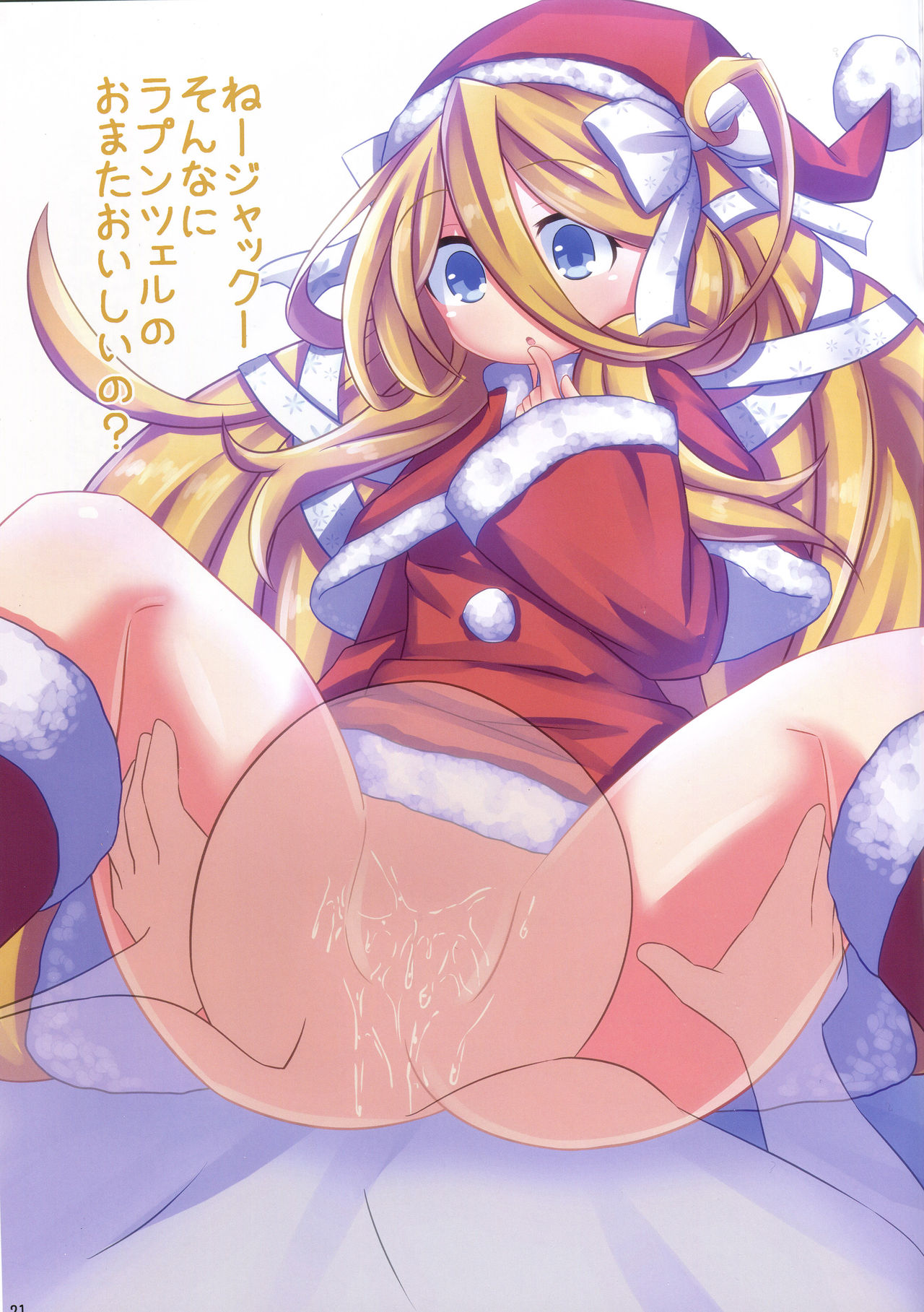 (C91) [ヘチマ定食 (ヘチマ節)] Santastic Dream (超次元ゲイム ネプテューヌ)