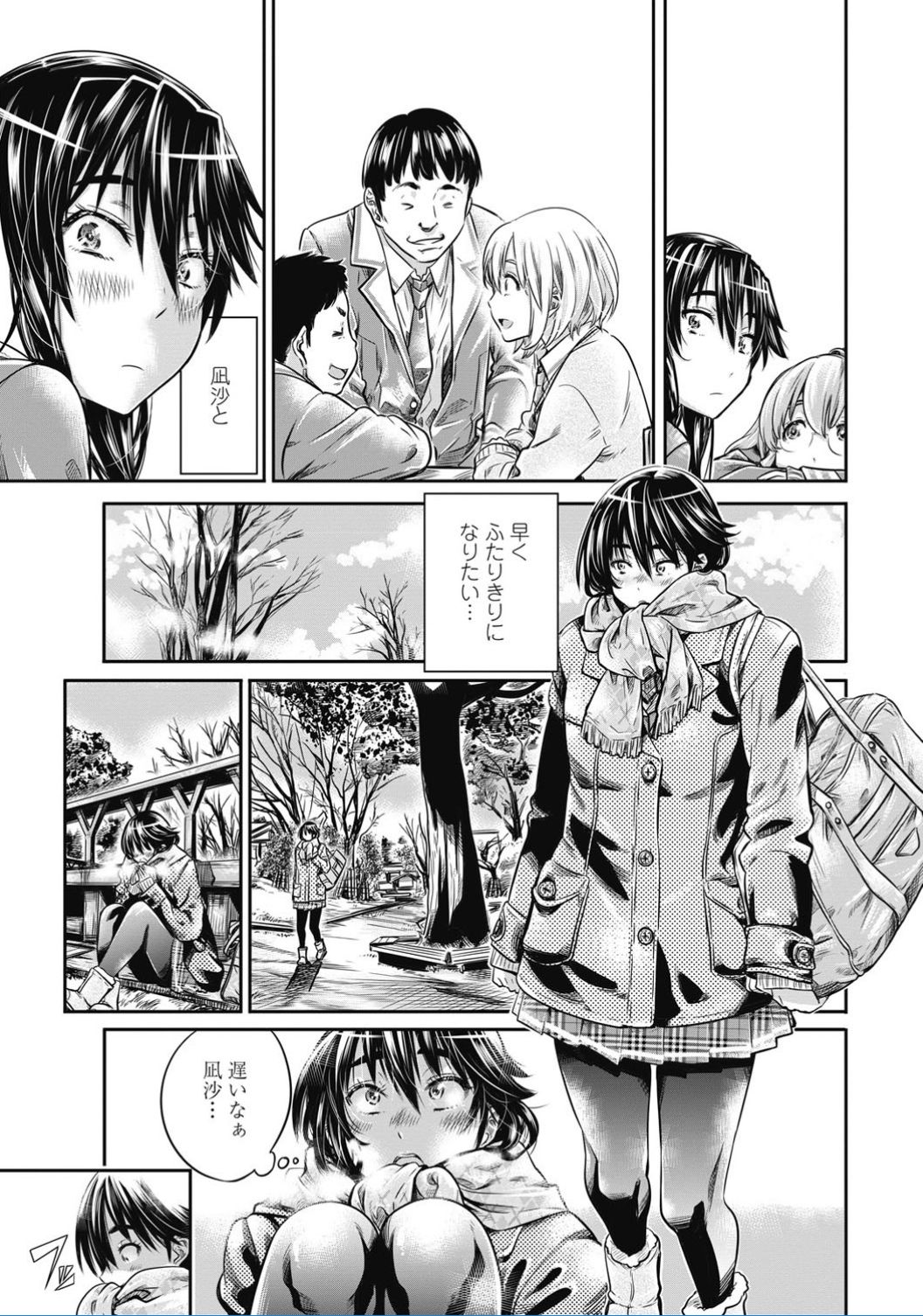 COMIC ペンギンクラブ 2017年2月号 [DL版]