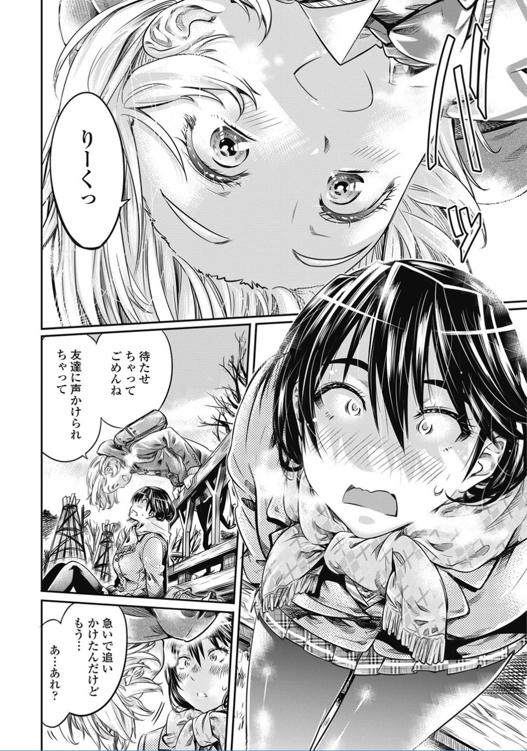 COMIC ペンギンクラブ 2017年2月号 [DL版]