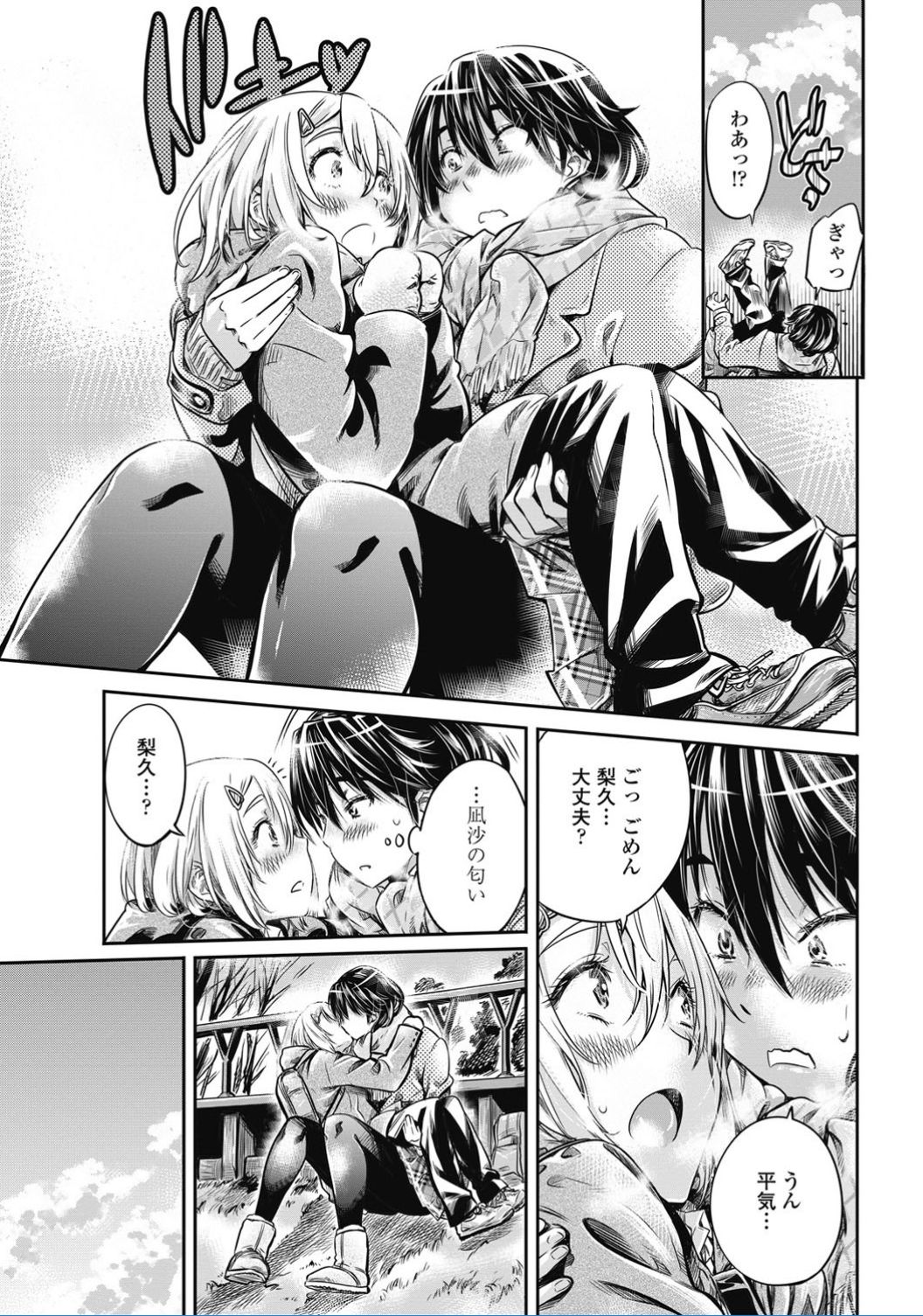 COMIC ペンギンクラブ 2017年2月号 [DL版]