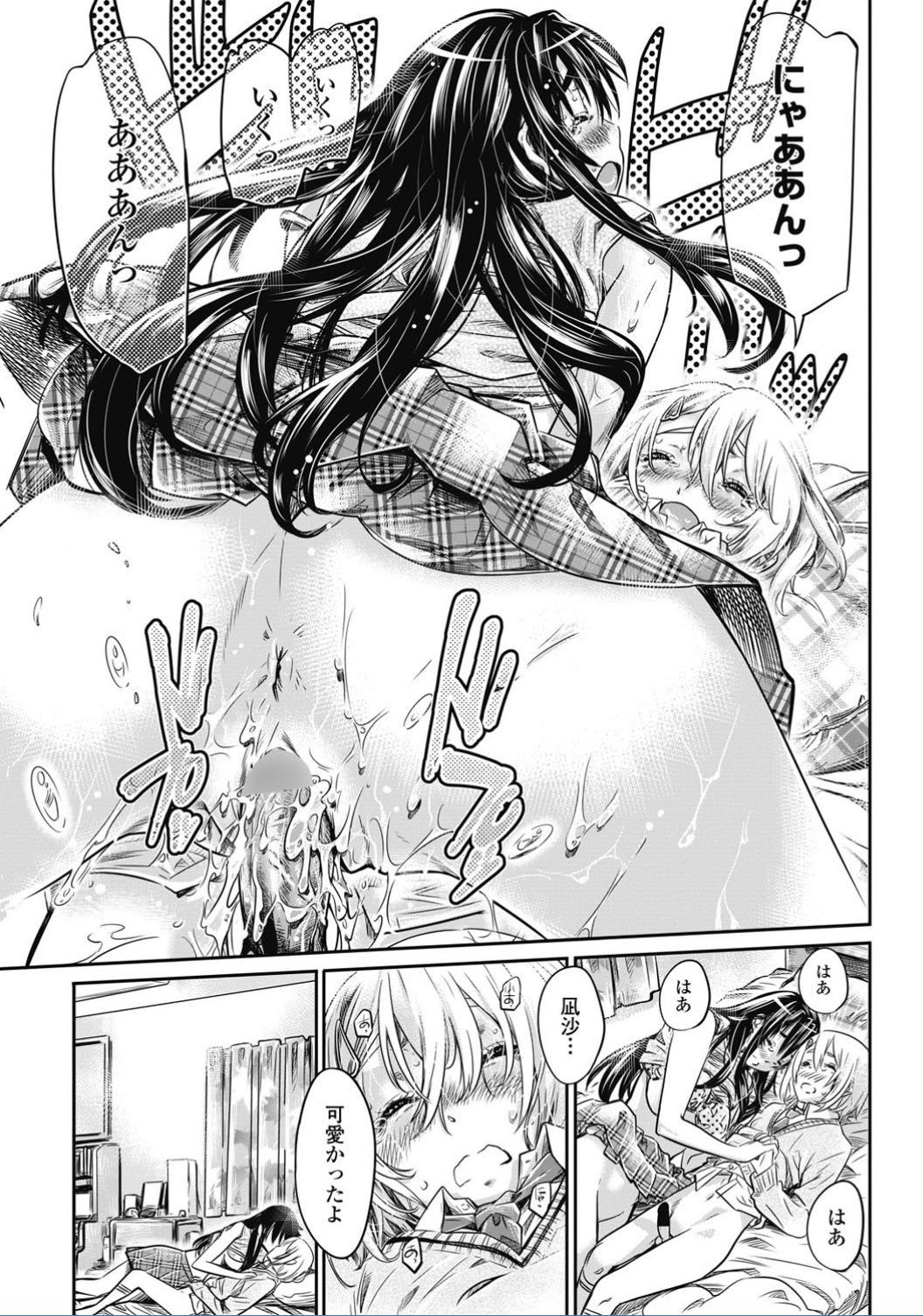 COMIC ペンギンクラブ 2017年2月号 [DL版]