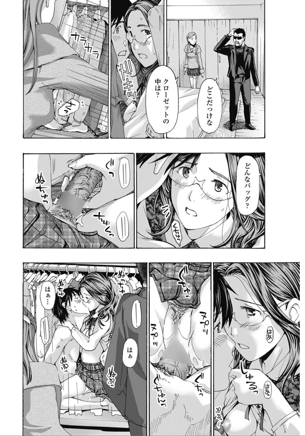 COMIC ペンギンクラブ 2017年2月号 [DL版]