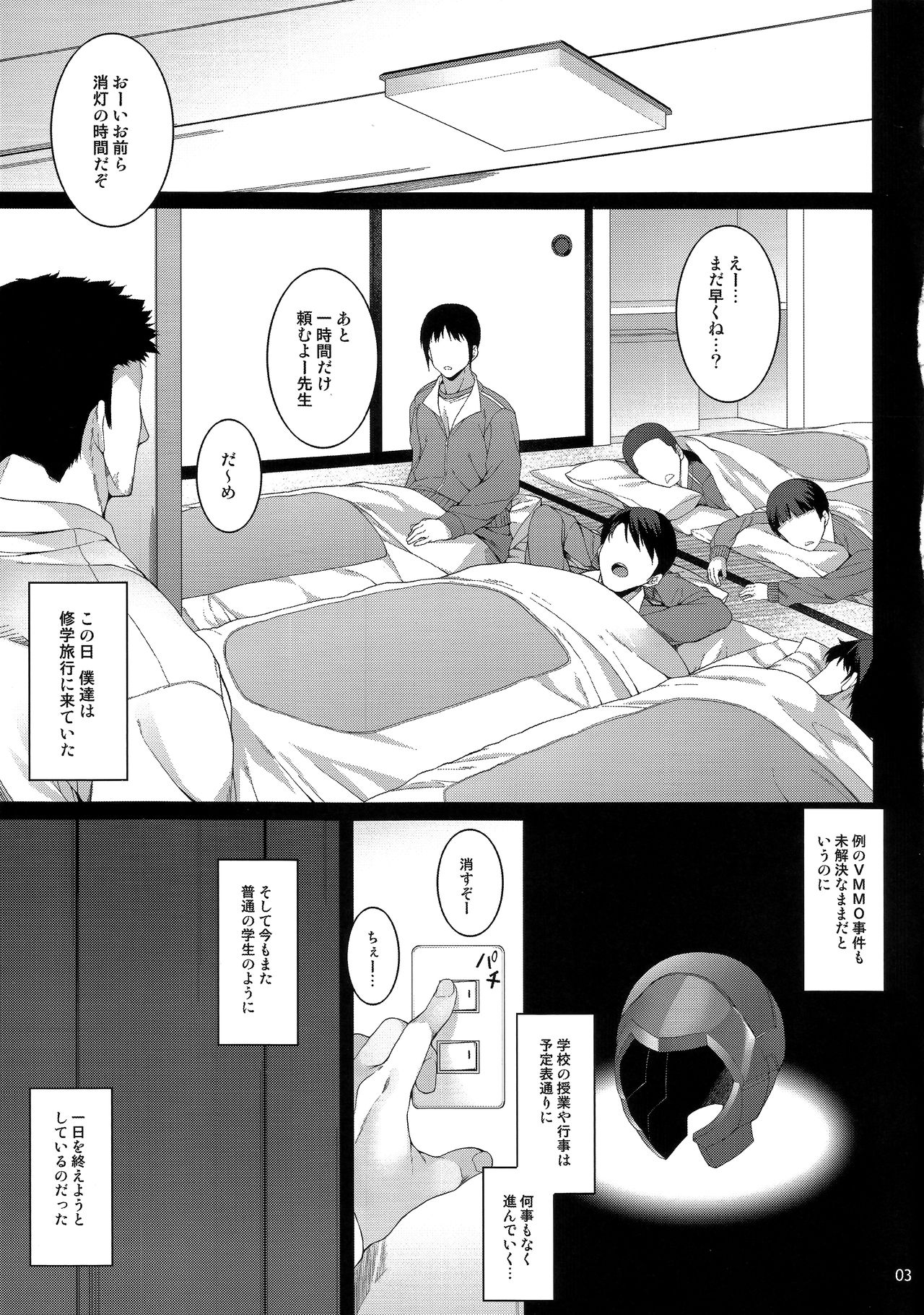 (C91) [waterwheel (白田太)] 直葉ちゃん修学乱交 (ソードアート・オンライン	)