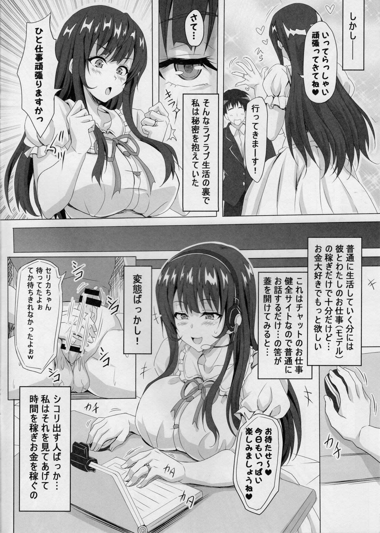 (C89) [INSERT (KEN)] STR～搾り取られ～ 26歳人妻女の金にまみれた淫売性活