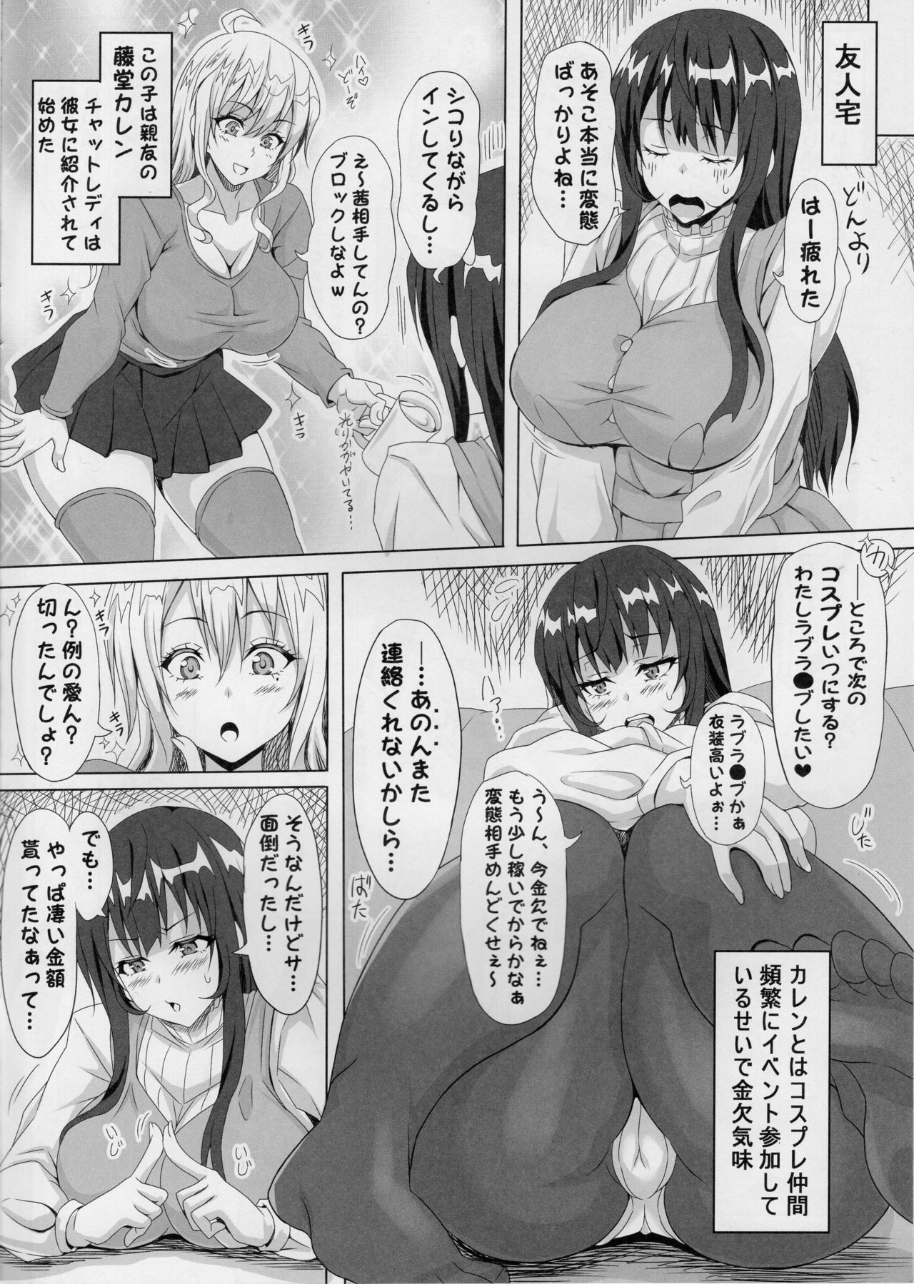 (C89) [INSERT (KEN)] STR～搾り取られ～ 26歳人妻女の金にまみれた淫売性活