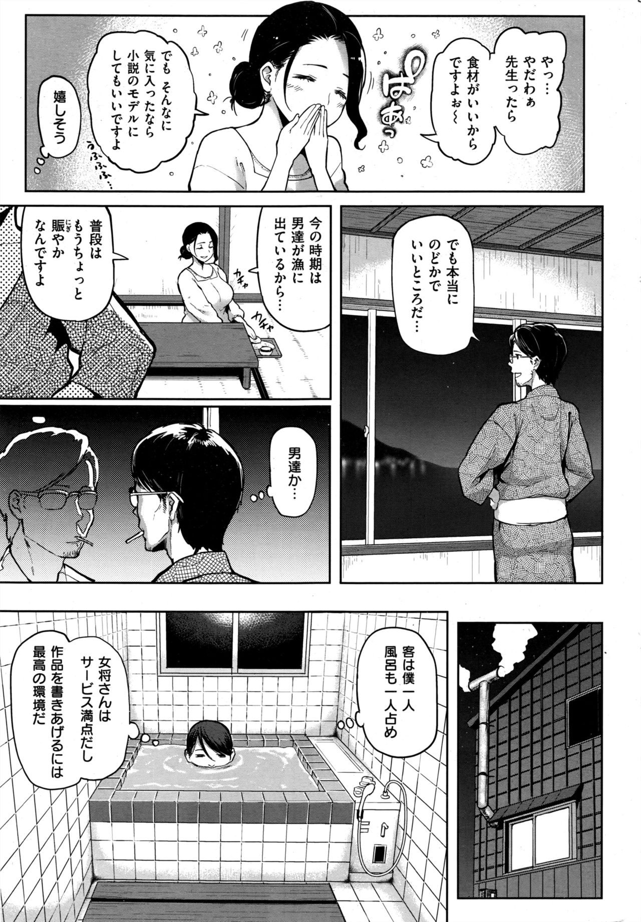 COMIC 失楽天 2016年12月号