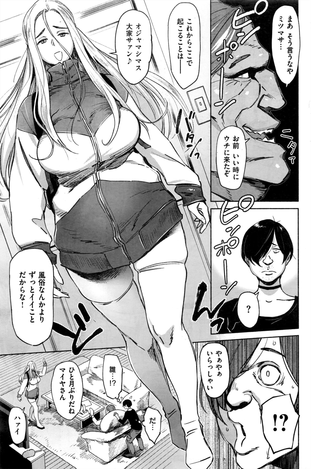 COMIC 失楽天 2016年12月号